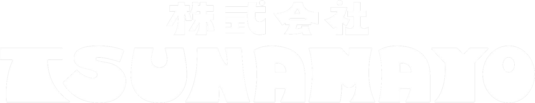 株式会社TSUNAMAYO公式ホームページ